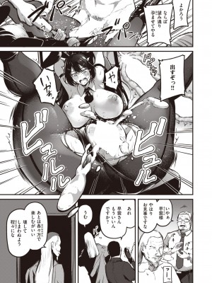 コミックゼロス #106 [DL版]_142