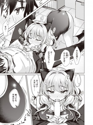 コミックゼロス #106 [DL版]_210