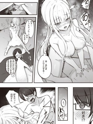 コミックゼロス #106 [DL版]_073