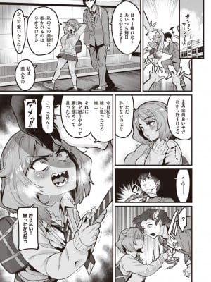 コミックゼロス #106 [DL版]_014