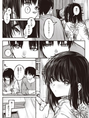 コミックゼロス #106 [DL版]_160