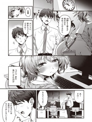 コミックゼロス #106 [DL版]_086