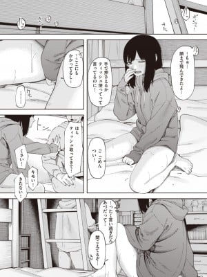 コミックゼロス #106 [DL版]_184