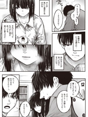 コミックゼロス #106 [DL版]_166