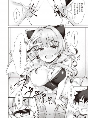 コミックゼロス #106 [DL版]_215