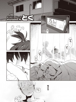 コミックゼロス #106 [DL版]_106