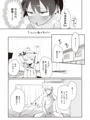 コミックゼロス #106 [DL版]_126