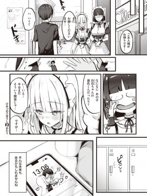 コミックゼロス #106 [DL版]_081