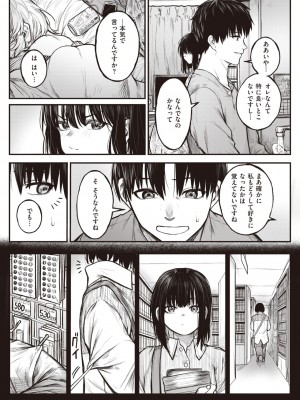 コミックゼロス #106 [DL版]_178