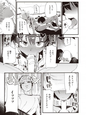 コミックゼロス #106 [DL版]_108