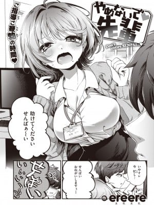 コミックゼロス #106 [DL版]_083
