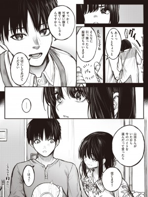 コミックゼロス #106 [DL版]_179