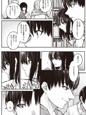コミックゼロス #106 [DL版]_159