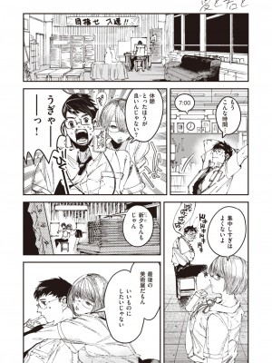 コミックゼロス #106 [DL版]_047