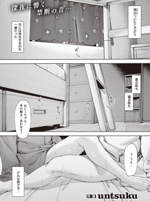 コミックゼロス #106 [DL版]_180