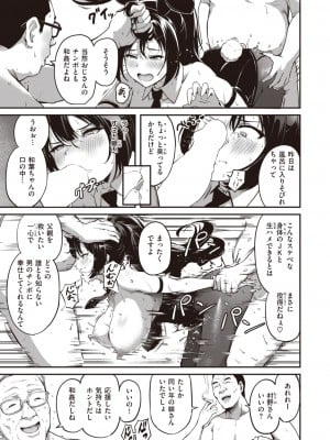 コミックゼロス #106 [DL版]_146