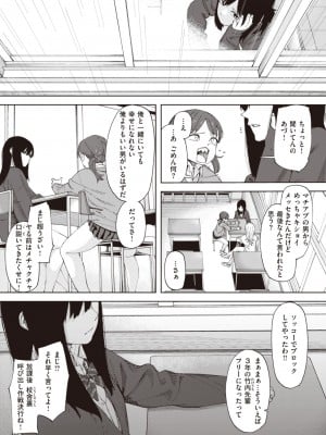 コミックゼロス #106 [DL版]_191