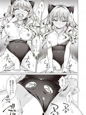 コミックゼロス #106 [DL版]_216