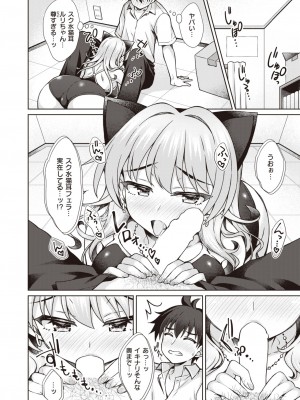 コミックゼロス #106 [DL版]_209