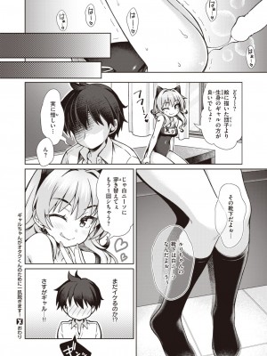 コミックゼロス #106 [DL版]_223