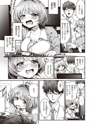 コミックゼロス #106 [DL版]_084