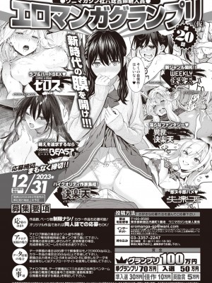 コミックゼロス #106 [DL版]_239