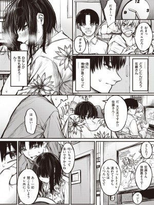 コミックゼロス #106 [DL版]_161