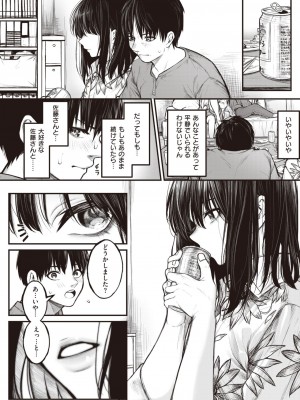 コミックゼロス #106 [DL版]_165