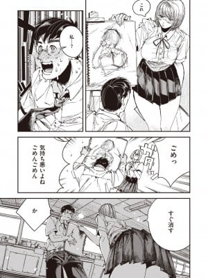 コミックゼロス #106 [DL版]_038