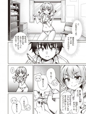 コミックゼロス #106 [DL版]_203