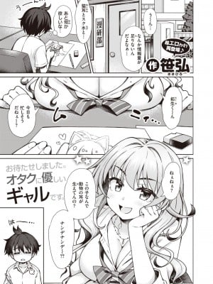 コミックゼロス #106 [DL版]_198