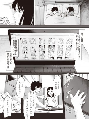 コミックゼロス #106 [DL版]_185