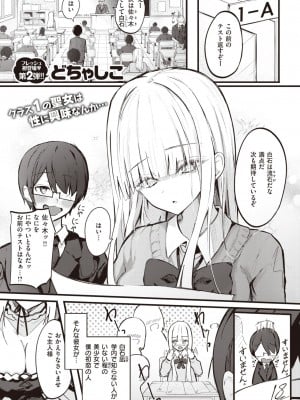 コミックゼロス #106 [DL版]_058