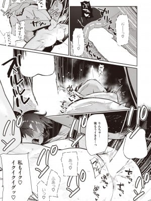 コミックゼロス #106 [DL版]_122