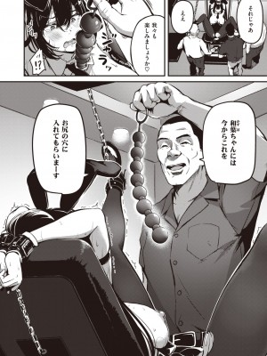 コミックゼロス #106 [DL版]_143