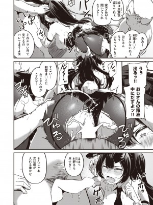コミックゼロス #106 [DL版]_147
