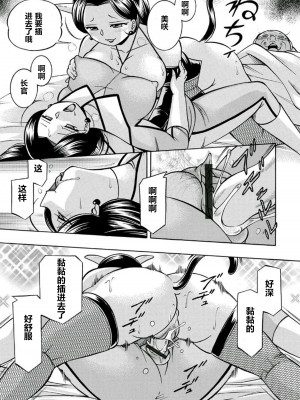 [中華なると] ピンク屈服 [村长和热心村民联合汉化] [DL版]_156