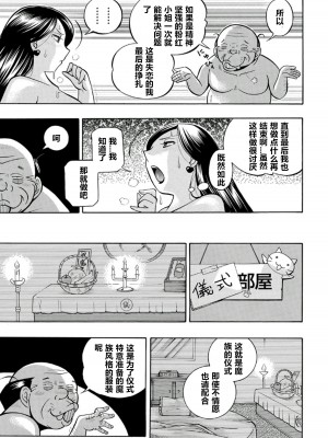 [中華なると] ピンク屈服 [村长和热心村民联合汉化] [DL版]_078