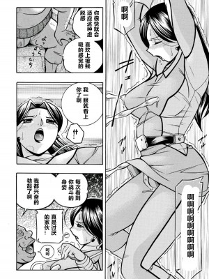 [中華なると] ピンク屈服 [村长和热心村民联合汉化] [DL版]_019