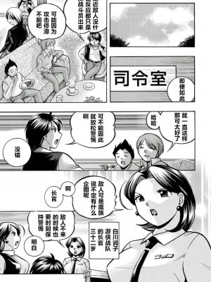 [中華なると] ピンク屈服 [村长和热心村民联合汉化] [DL版]_010
