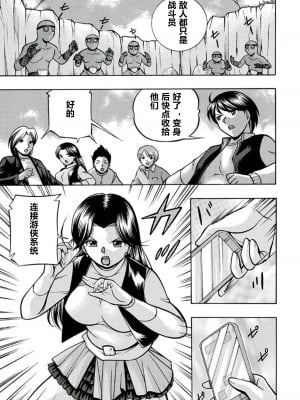 [中華なると] ピンク屈服 [村长和热心村民联合汉化] [DL版]_006