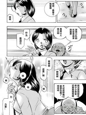 [中華なると] ピンク屈服 [村长和热心村民联合汉化] [DL版]_107