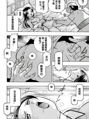 [中華なると] ピンク屈服 [村长和热心村民联合汉化] [DL版]_023