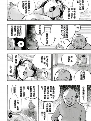 [中華なると] ピンク屈服 [村长和热心村民联合汉化] [DL版]_121