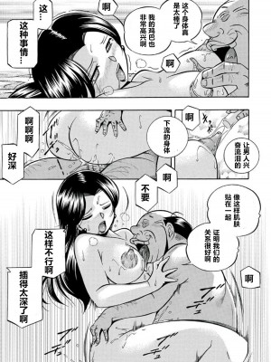 [中華なると] ピンク屈服 [村长和热心村民联合汉化] [DL版]_072