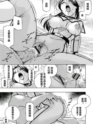 [中華なると] ピンク屈服 [村长和热心村民联合汉化] [DL版]_094
