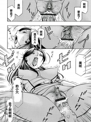 [中華なると] ピンク屈服 [村长和热心村民联合汉化] [DL版]_163