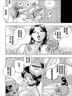 [中華なると] ピンク屈服 [村长和热心村民联合汉化] [DL版]_131