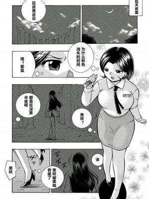 [中華なると] ピンク屈服 [村长和热心村民联合汉化] [DL版]_105