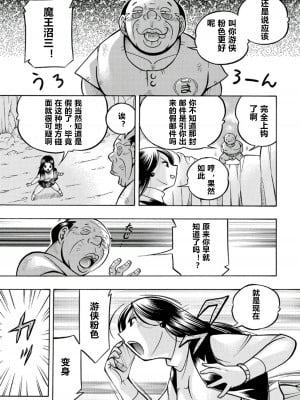 [中華なると] ピンク屈服 [村长和热心村民联合汉化] [DL版]_012